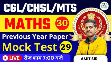 SSC MTS 2023 | SSC CHSL MTS Maths Previous Year Paper Mock Test-29 by Amit Sir #ssc #sscmts #sscchsl