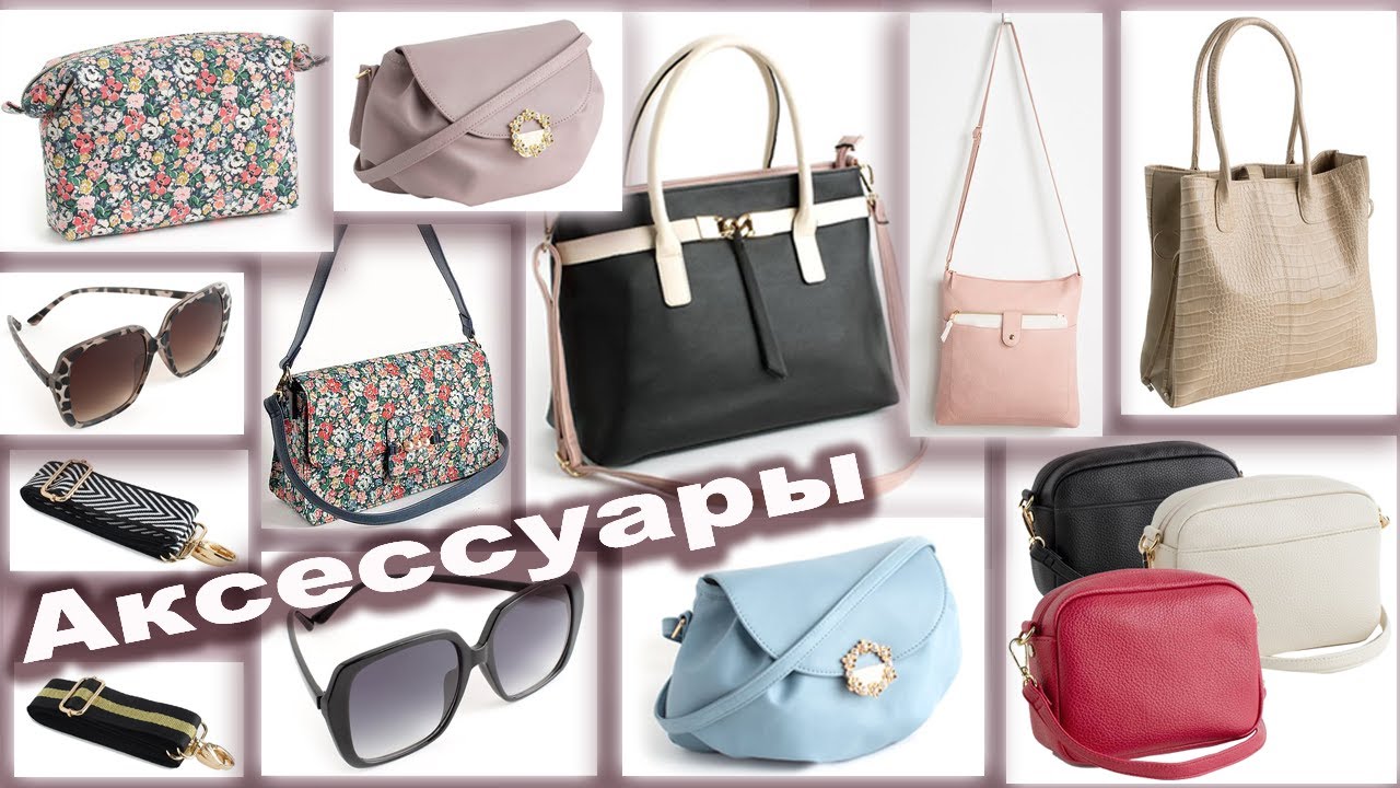 Avon Новинки СУМКИ, ОЧКИ, РЕМНИ для сумок