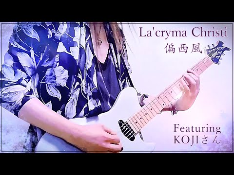 【中古】 Ｌａ’ｃｒｙｍａ　Ｃｈｒｉｓｔｉ　Ｋｏｊｉのフロッピー買って下さい！！/シンコーミュージック・エンタテイメント/Ｋｏｊｉ Amazon.com: La'cryma Christi KOJIのフロッピー買って下さい