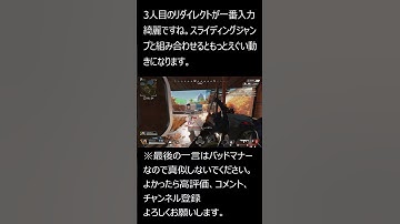 【リダイレクト】ヒューズでも圧倒的に被弾を減らす方法 #Shorts【Apex Legends】