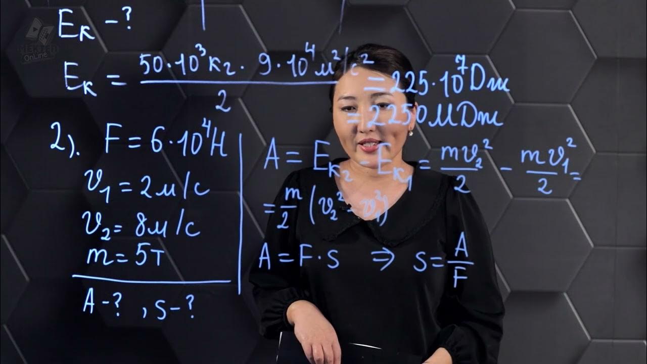 Кинетикалық және потенциалдық энергия есептер 7 сынып. Кинетикалық энергия потенциалдық энергия. Кинетикалық және потенциалдық энергия есептер 7 сынып. Кинетикалық және потенциалдық энергия есептер 7 сынып. Кинетикалық және потенциалдық энергия есептер 7 сынып.