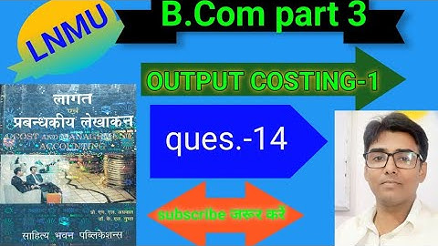 #lnmu #b.com part 3 Chap- OUTPUT COSTING-1 ques.no- 14 book  M L AGRAWAL & K L GUPTA