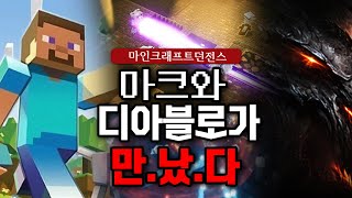 잼민이를 위한 디아블로 [1화] (마인크래프트 던전스 minecraft dungeons) screenshot 3