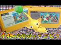 Pikmin Bloom!5月はコラボだ!ゲームカセットデコピクミンだ!本物だ!!クミンブルーム