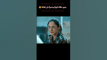 سومان وشرافان مسلسل نصفي الاخر 