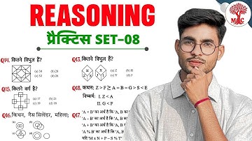 New Reasoning प्रैक्टिस Set–08 | CG-Police | RRB-Group D | SSC-CGL, CHSL | Mori Classes 