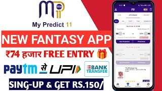 new fantasy app | new fantasy app 100 bonus use | fantasy app free entry | best fantasy app screenshot 5