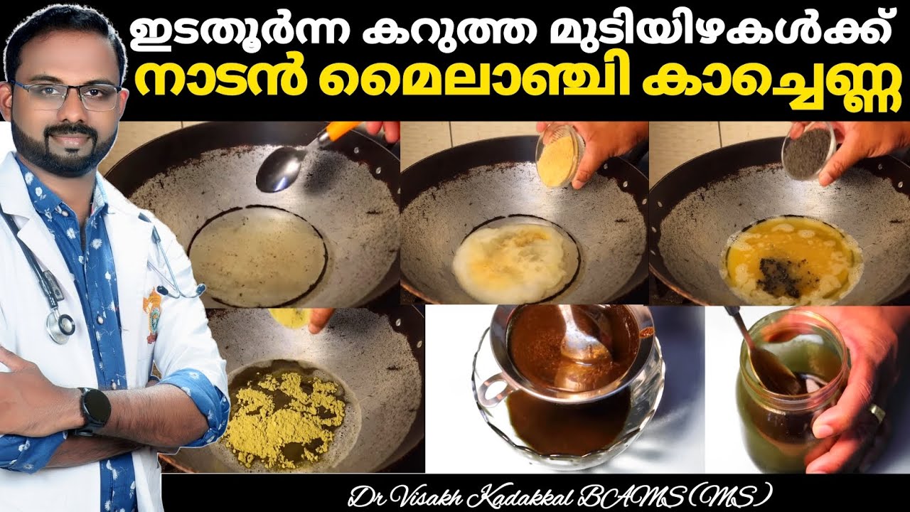 മൈലാഞ്ചി കാച്ചെണ്ണ വീട്ടിൽ തയ്യാറാക്കേണ്ടത് ഇങ്ങനെയാണ് | Natural henna hair oil preparation at home