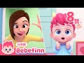 いないいないばあ😝 | 08話 | かわいい赤ちゃんどこかな？ | 知育あそび | 人気童謡 | Peek-a-Boo Song 日本語バージョン | べべフィン Bebefinn - 子どもの歌