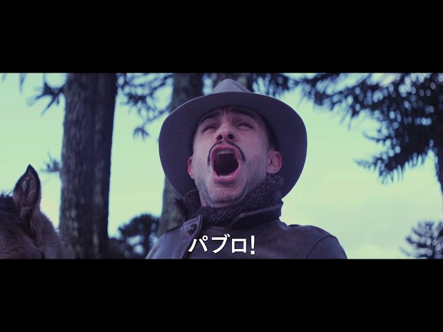 映画『ネルーダ 大いなる愛の逃亡者』予告編