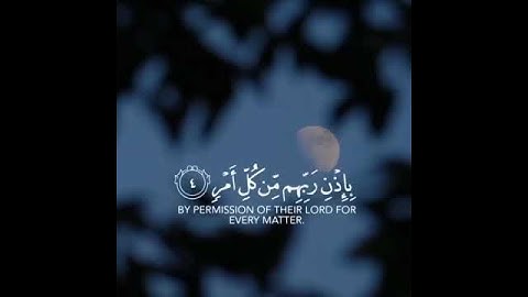 سورة القدر #اللهم بلغنا ليلة القدر