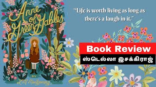 Anne of Green Gables |  Book Review | Tamil | L.M. Montgomery | Children's Book | தமிழில்