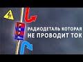 ДИНИСТОР в электронике. Для чего нужна эта деталь и как она работает? Понятное объяснение!