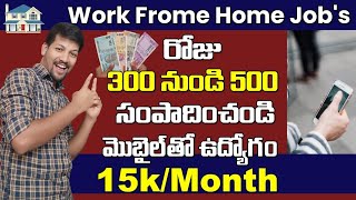 Earn Money Online Work Frome Home Day₹1000 Make Money Online 2024, Passive Income Telugu