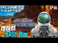  base   planet crafter sinhala gameplay  ep 06 ftniraa
