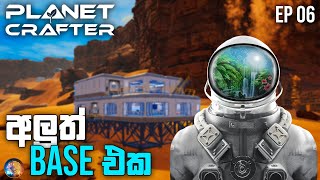 අලුත් Base එක | Planet Crafter Sinhala Gameplay | EP 06 Ft.@NIRAA