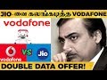 சரியான நேரம் பார்த்து அடித்த Vodafone - கலக்கத்தில் JIO?