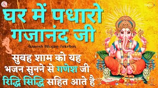 Download Lagu Ganpati Chaturthi Songs | ganesh bhajan | ganesh aarti | bhajan | ganesh mantra | ganesh songs MP3 Download Lagu Ganpati Chaturthi Songs | ganesh bhajan | ganesh aarti | bhajan | ganesh mantra | ganesh songs MP3
