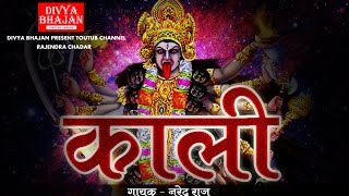 MUNDO KI MALA |NARENDRA RAJ|09926364196|DIVYA BHAJAN PRESENT|JABALPUR
