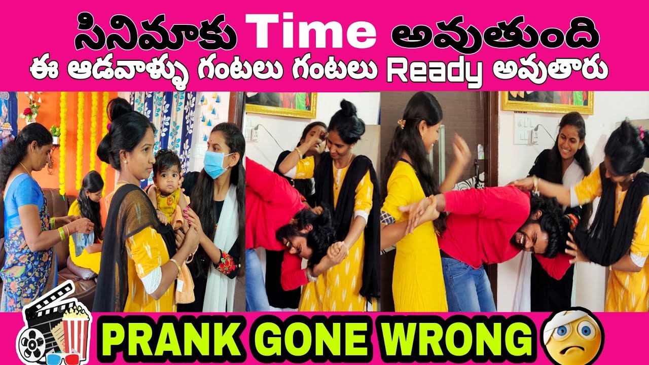 సినిమాకు Time అవుతుంది (PRANK Gone Wrong) | 🎬Cinema Prank 📸 | Telugu Prank | Ravivarma | Funkypranks