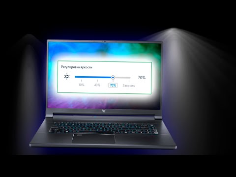 Темнеет экран ноутбука.Тусклый экран на ноутбуке