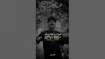 كلمه بجدعنه ده مفيش جدع أحمد موزه حالات واتس جوووو مهرجانات 