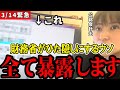 【さとうさおり】財務省が国民に隠す「消費税の真実」を暴露！財務省の言い分を公認会計士が完全論破！#財務省解体 #増税 #さとうさおり