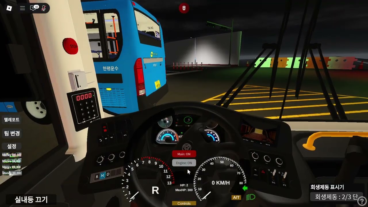 철산동지사504번 (25년구노선)운행일지 #대중교통 #버스 #로블럭스 #철산동지사 #simulator #버스정류장 #games