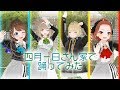 switch / chelmico / まりなす(仮)【3DDV】