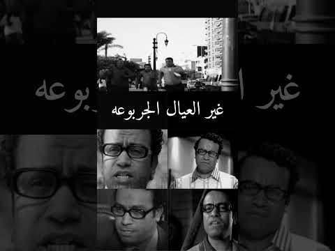 زمنا مش زمنك يا فطين