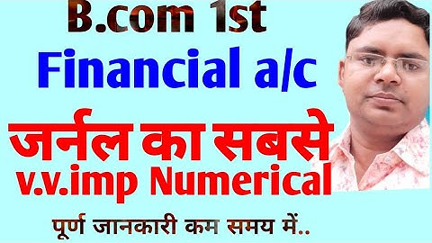financial accounting journal entries from sm shukla book..numerical no. 8 v.v.most imp