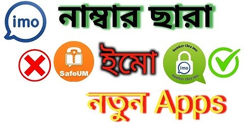 how to use imo without phone number.create imo account without phone number.use imo without number