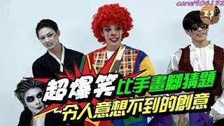 SEVENTEEN(세븐틴)-181031比手畫腳猜題 令人意想不到的創意超搞笑-Halloween Charade Game(crazy &funny moment)