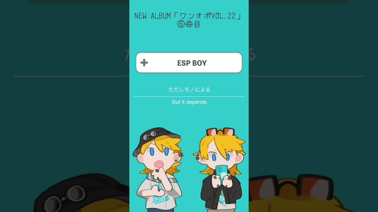 Track 06 ESP BOY #Shorts #vocaloid #鏡音レン #マジカルミライ2026