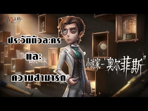 Identity V 