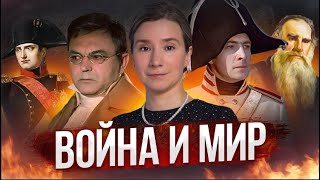 Война, мир, Толстой и фальсификация истории выступление и ответы на вопросы аудитории в Берлине