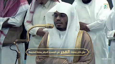 فجر الخميس 10 ذو القعدة 1446هـ للشيخ ياسر الدوسري | ما تيسر من سورة يس .