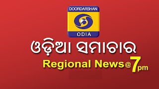 Prime Time News @7PM || 5th June 2024 || ଓଡ଼ିଆ ସମାଚାର