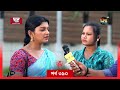 Joba    ep 390  joba  dolly johur   rezmin satu  sohan khan  bangla natok 2024  deeptotv