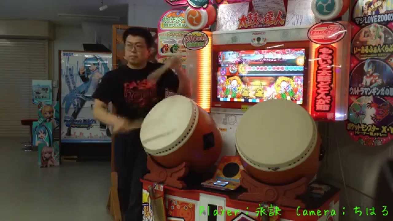 太鼓の達人 新 やわらか戦車 裏 Youtube 太鼓の達人 新 やわらか戦車 裏 Youtube