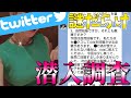 採用で3000万円！怪しい心理テストで生き残れ！ #49