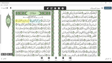 سورة النبأ المكتفي في الوقف والابتدا الشيخ أحمد سمير