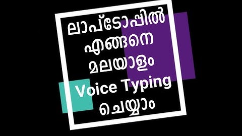 How To Malayalam Voice Typing In Laptop | ലാപ്ടോപ്പിൽ മലയാളം വോയിസ് ടൈപ്പിംഗ് ചെയ്യാം Info on Live