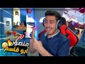 فورت نايت - واخيرا صورة منصوووري (تحكمت فيه طول الوقت) 🔥😱 !! Fortnite