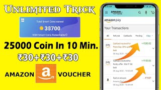 Sagoon Lite Unlimited Refer Trick || Get Free Amazon Gift Voucher  Sagoon Lite Refer Script || Cy™