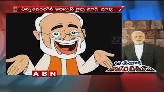 Unknown And Interesting Facts About PM Narendra Modi | ABN Exclusive