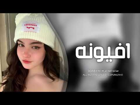 اغاني تيك توك 2022 مين المتهمه المجنونه مطلوبه اكثر شيء