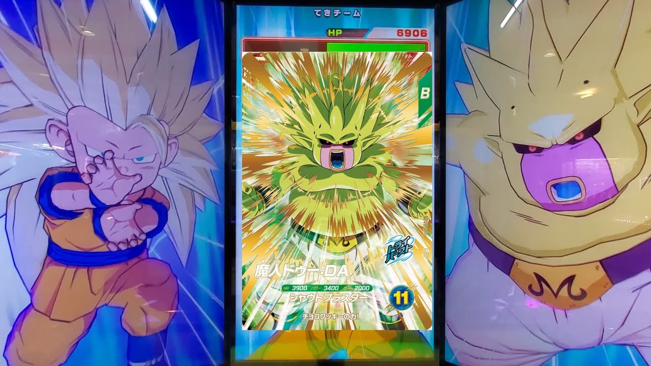 DBSDV 5弾) SDV5-068 GDR 魔人ドゥー：DA 新必殺技 シャウト