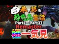 Ark 総集編 拳で語る恐竜島生活一気見リマスター版 ゆっくり実況 アークサバイバルエボルブ Ark 総集編 拳で語る恐竜島生活一気見リマスター版 ゆっくり実況 アークサバイバルエボルブ