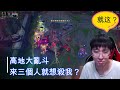 【猴哥】原來英雄聯盟是個1V5的游戲，猴哥上路殺穿，隊友喵咪深知誰是大腿，無限附體猴哥，兩人在敵人高地為所欲為（上單悟空VS無雙劍姬）